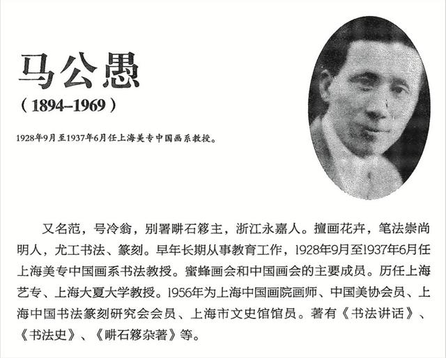 马公愚 行书唐诗 四屏立轴