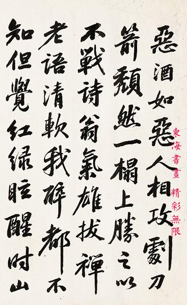 吴大澂 1883年临苏轼书 镜心