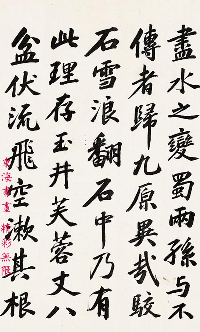 吴大澂 1883年临苏轼书 镜心