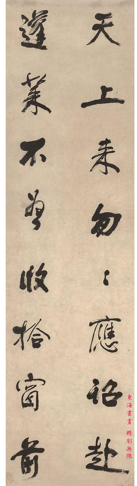 俞樾 行书《小蓬莱谣二首》