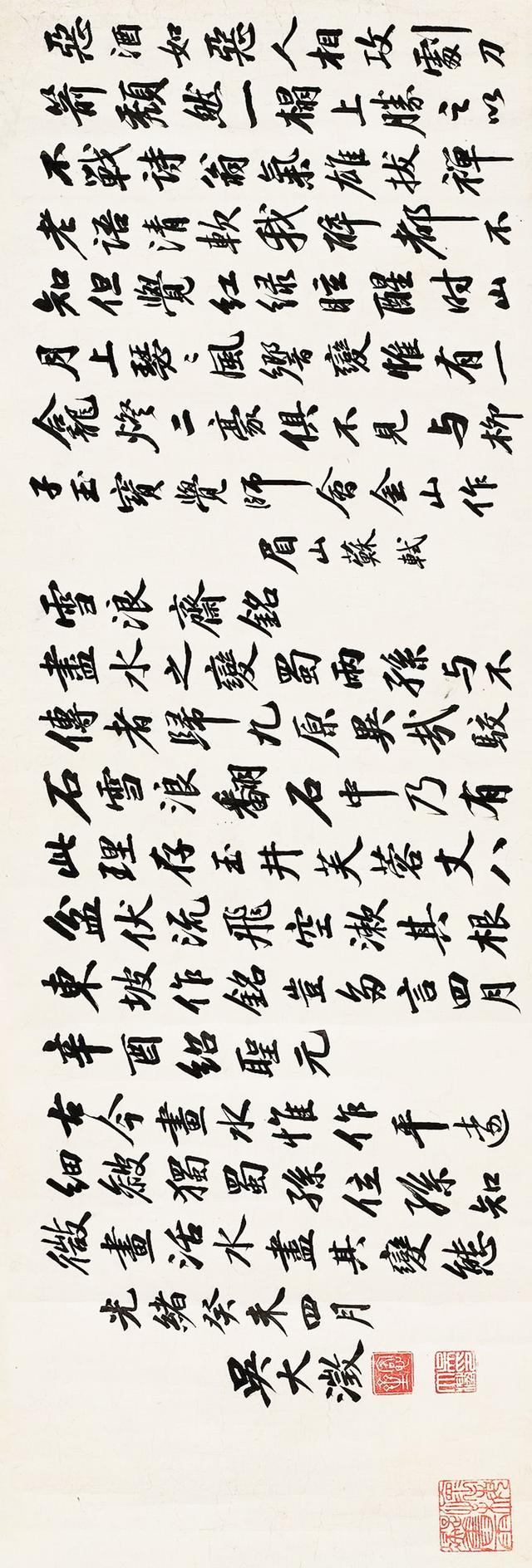 吴大澂 1883年临苏轼书 镜心