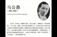 马公愚 行书唐诗 四屏立轴