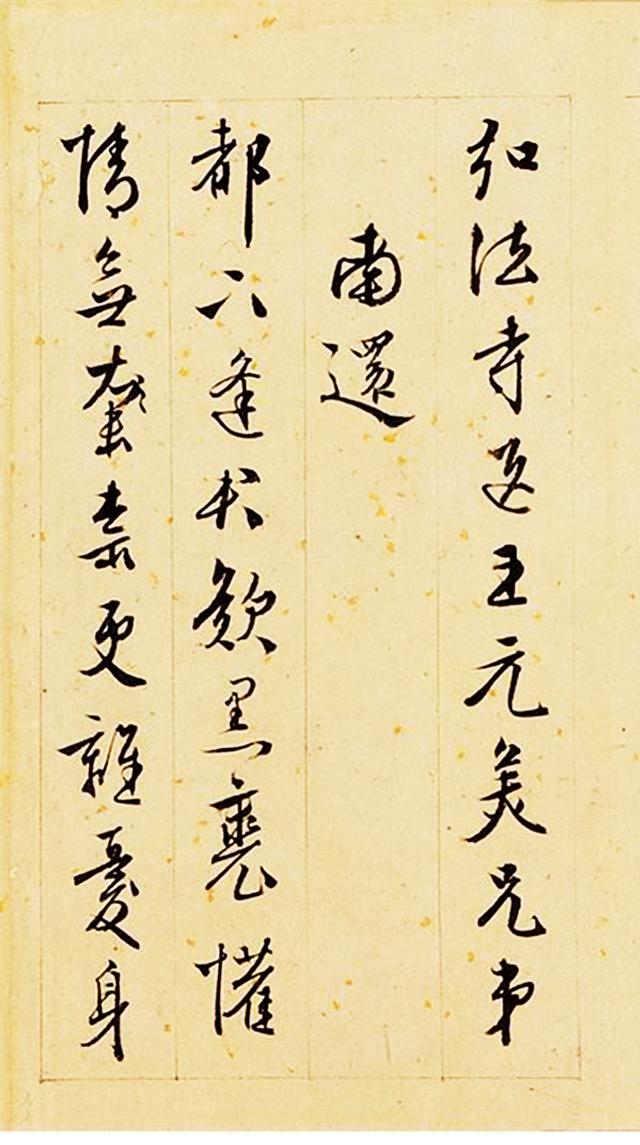 明，王穉登1569年行书自作诗十四首手卷