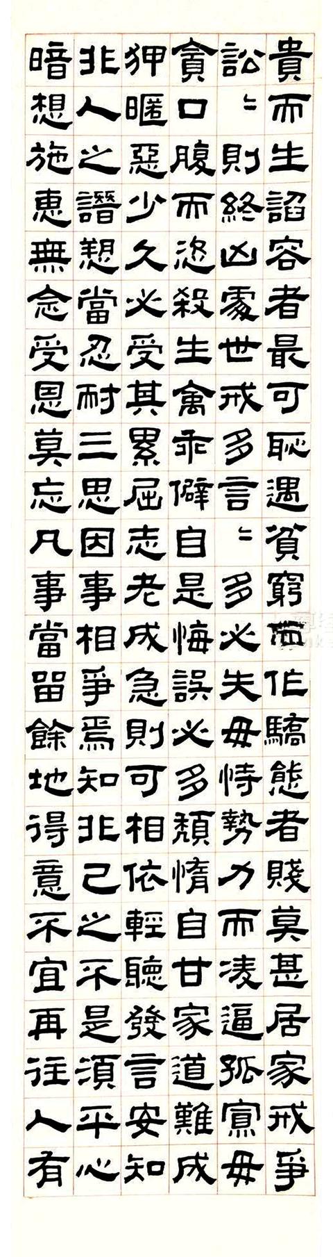 邓散木 隶书朱子治家格言 四屏