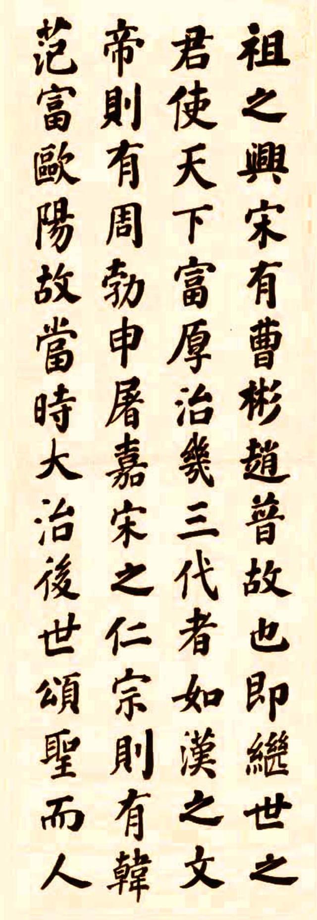 张照 楷书乾隆御制文 十二屏立轴