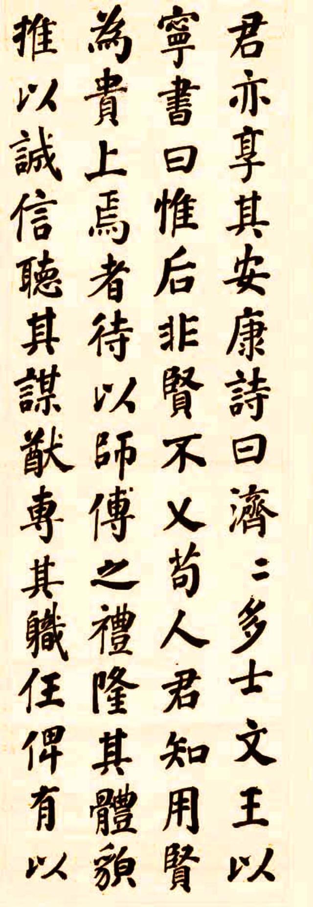 张照 楷书乾隆御制文 十二屏立轴