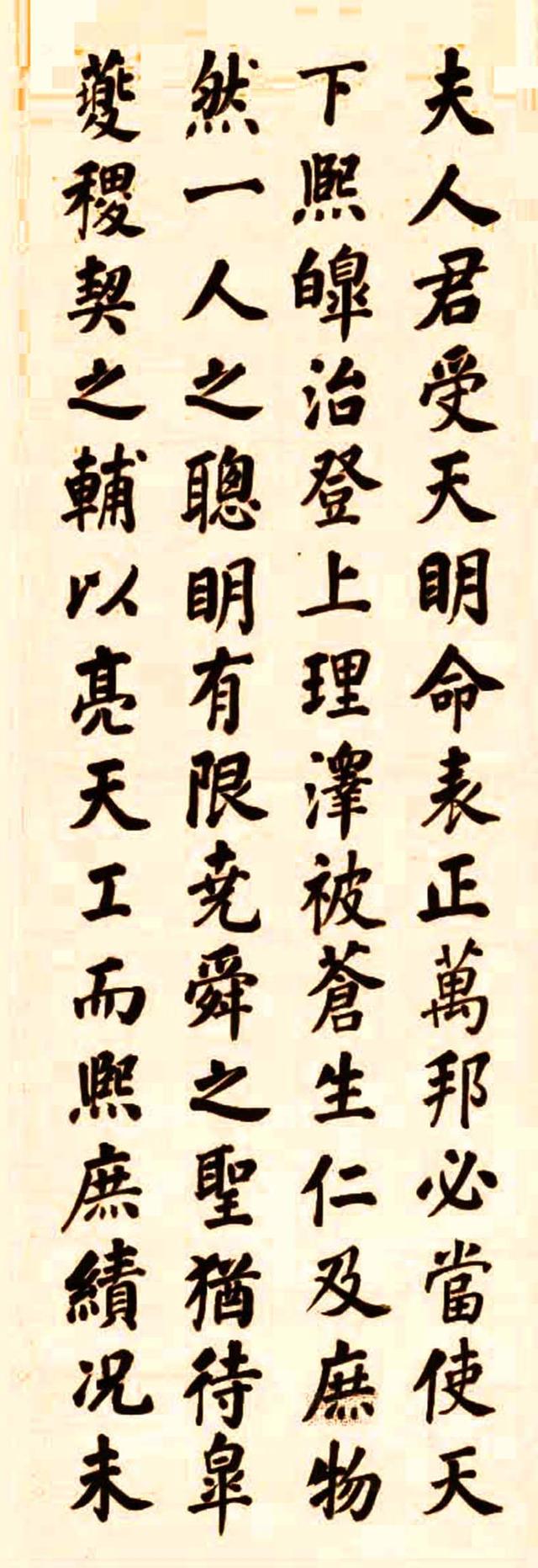 张照 楷书乾隆御制文 十二屏立轴