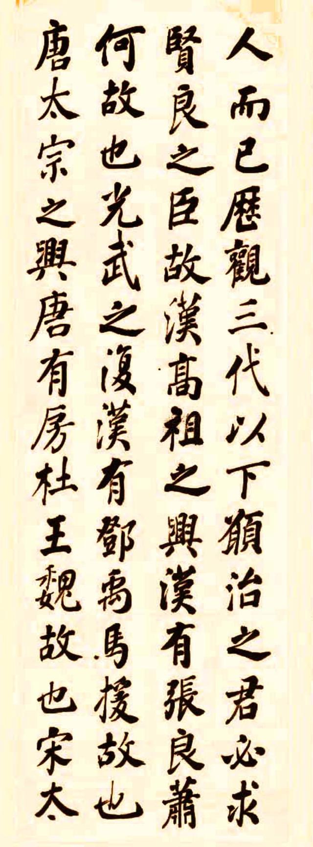 张照 楷书乾隆御制文 十二屏立轴