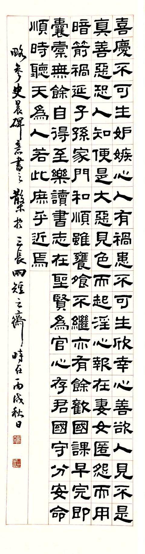 邓散木 隶书朱子治家格言 四屏