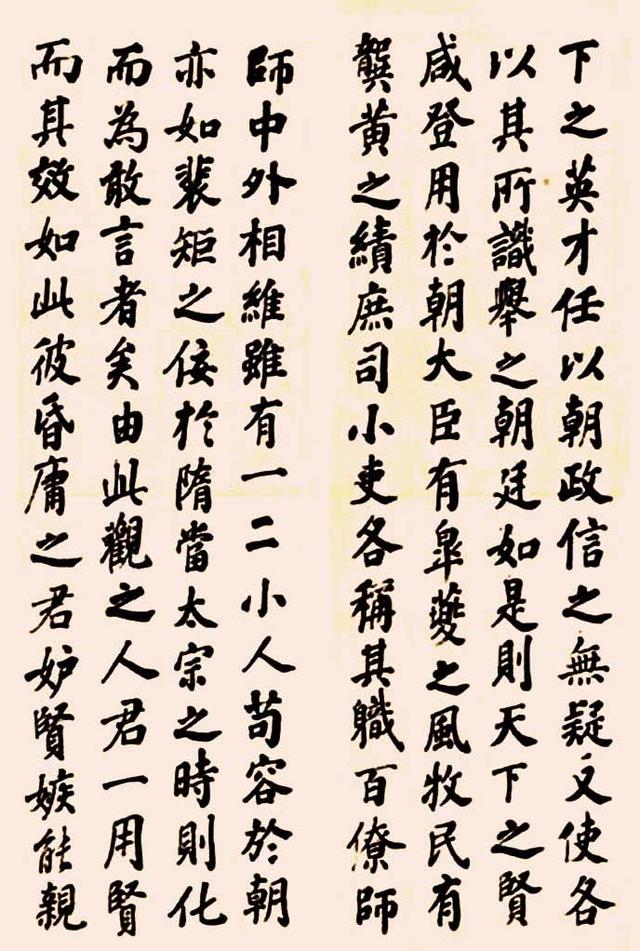 张照 楷书乾隆御制文 十二屏立轴