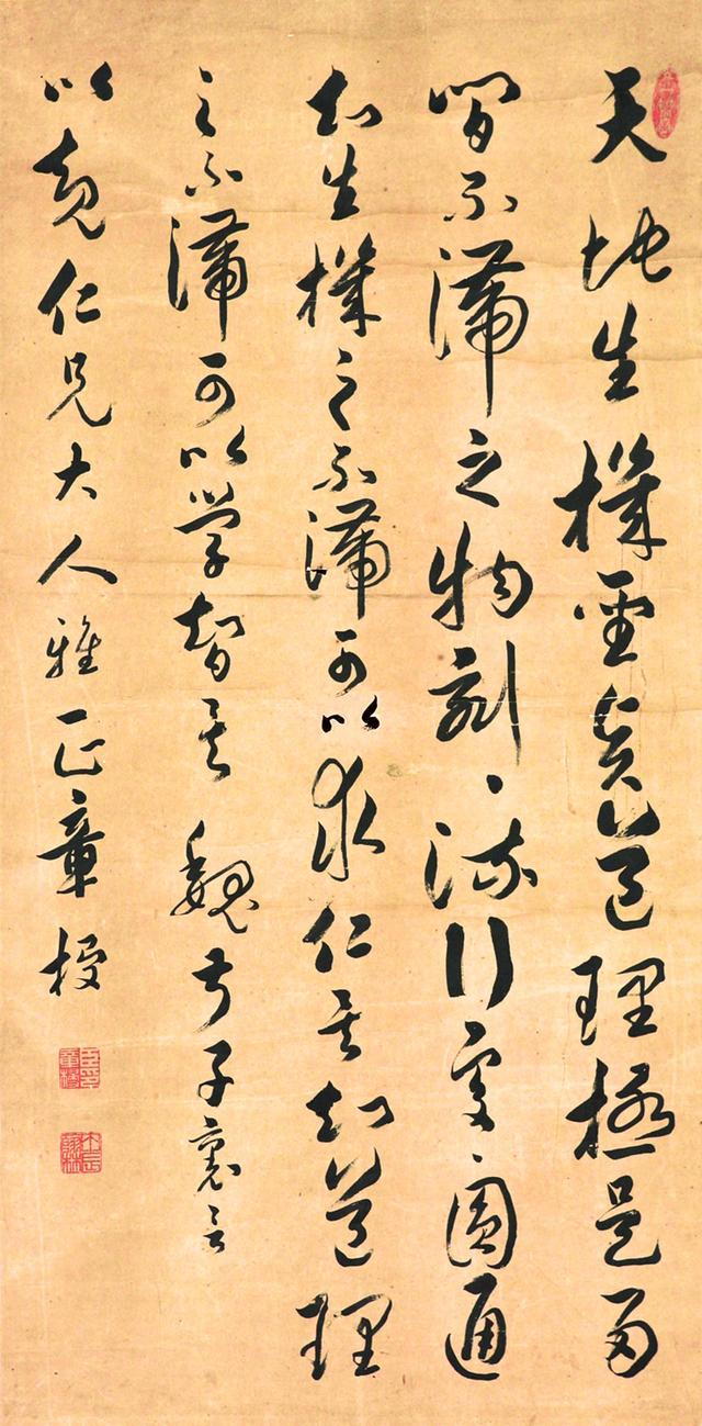 章梫 草书书法立轴