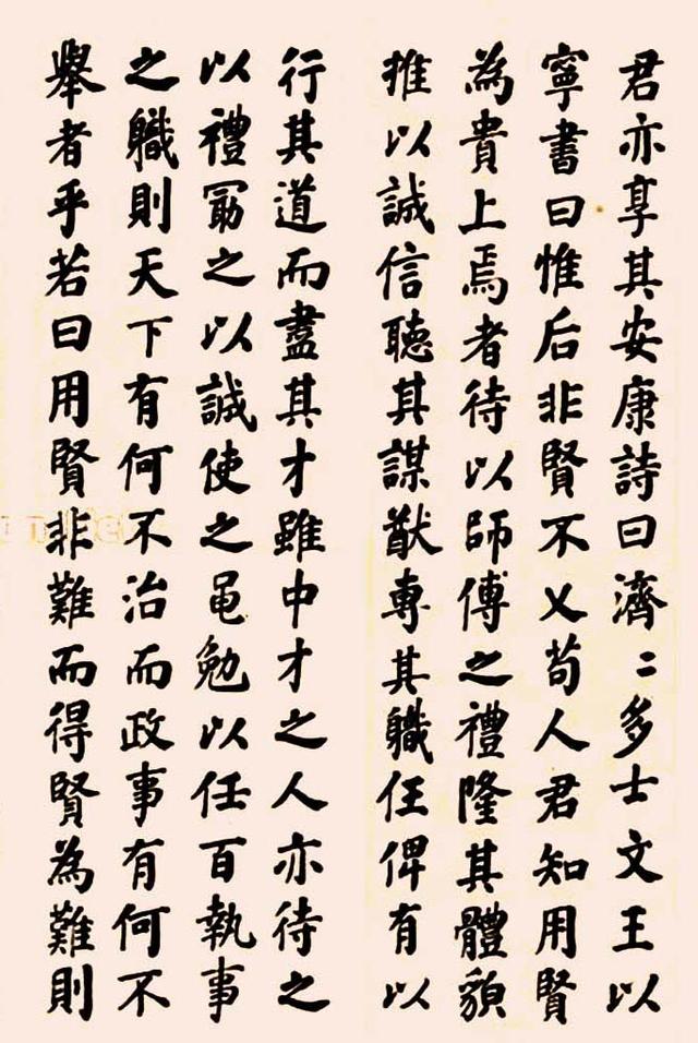 张照 楷书乾隆御制文 十二屏立轴