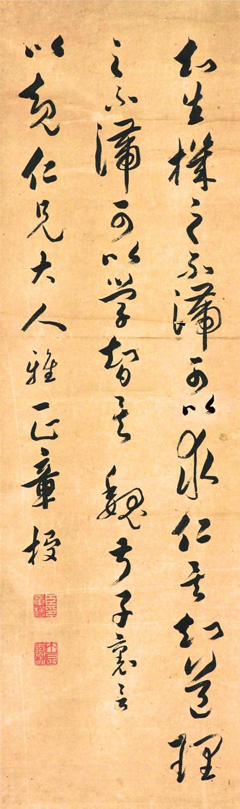 章梫 草书书法立轴