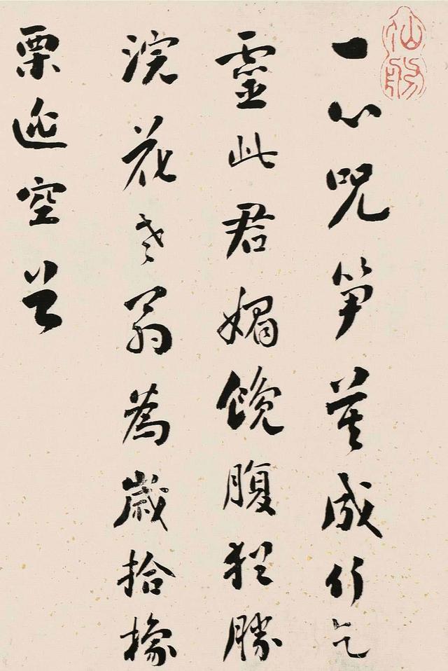 刘墉行书题南田小册旧作五首镜心