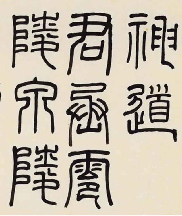 台静农1960年摹《嵩山少室石阙铭》镜心