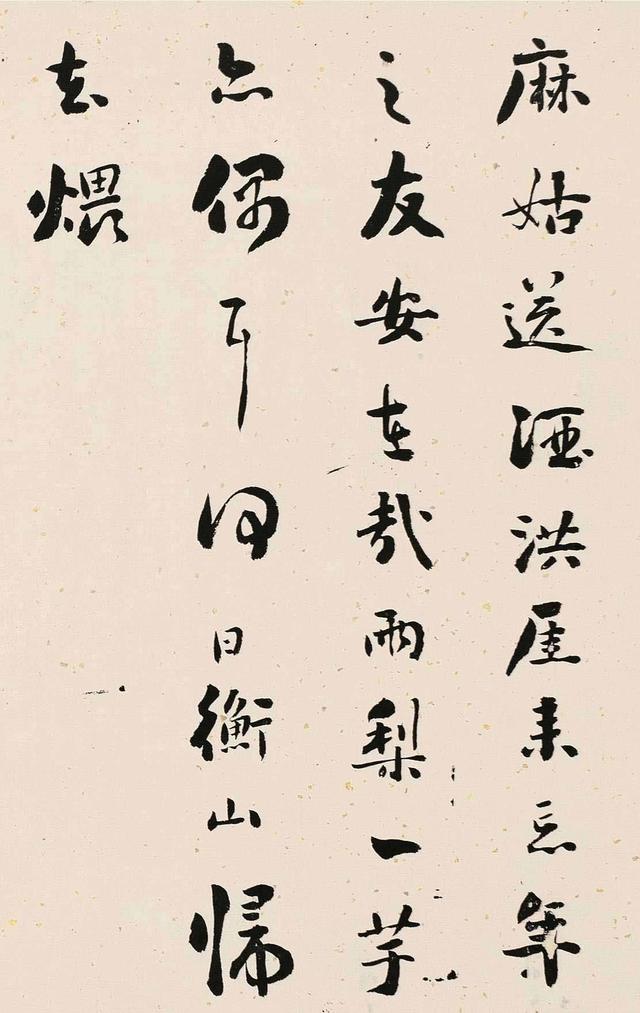 刘墉行书题南田小册旧作五首镜心