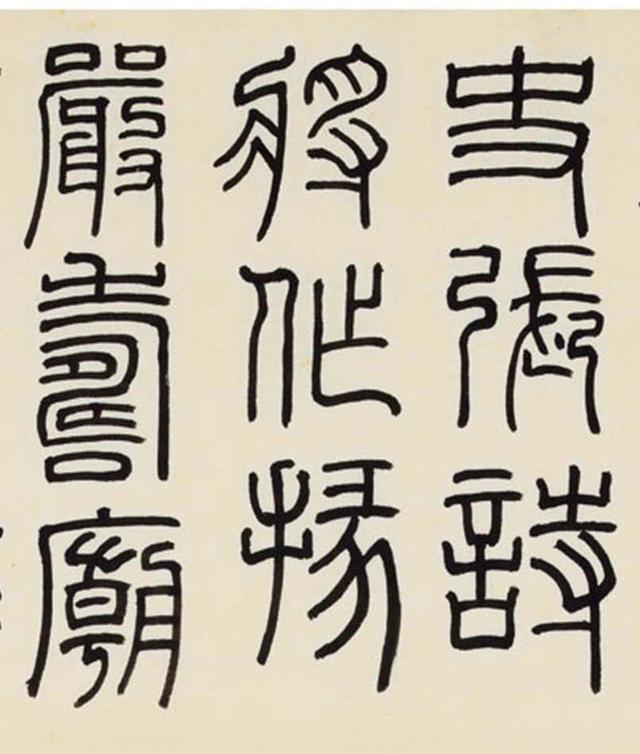 台静农1960年摹《嵩山少室石阙铭》镜心