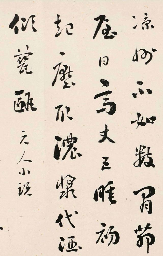 刘墉行书题南田小册旧作五首镜心