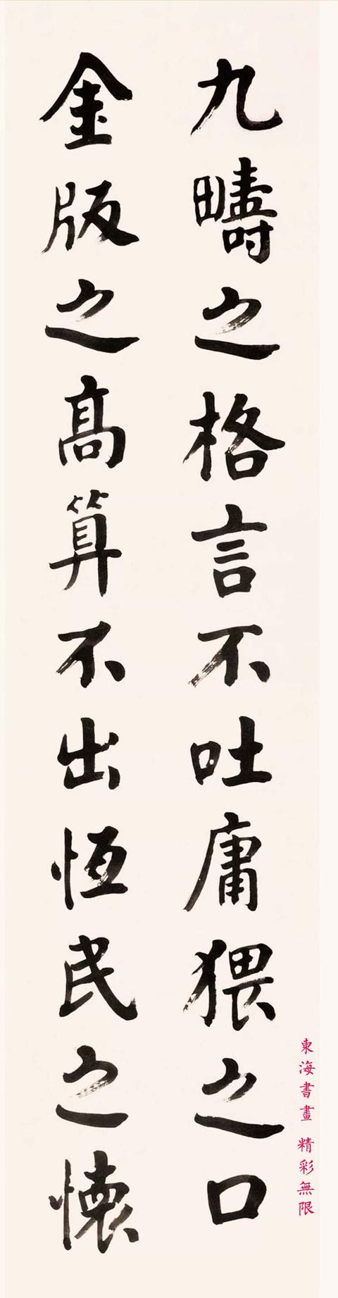 华世奎1933年书法节录《抱朴子》四屏