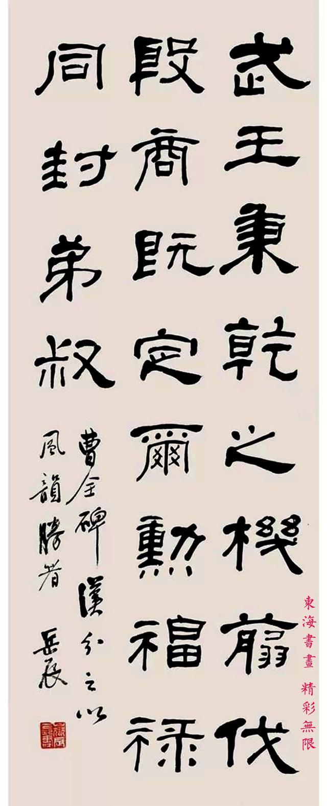 徐岳辰四体书法四屏