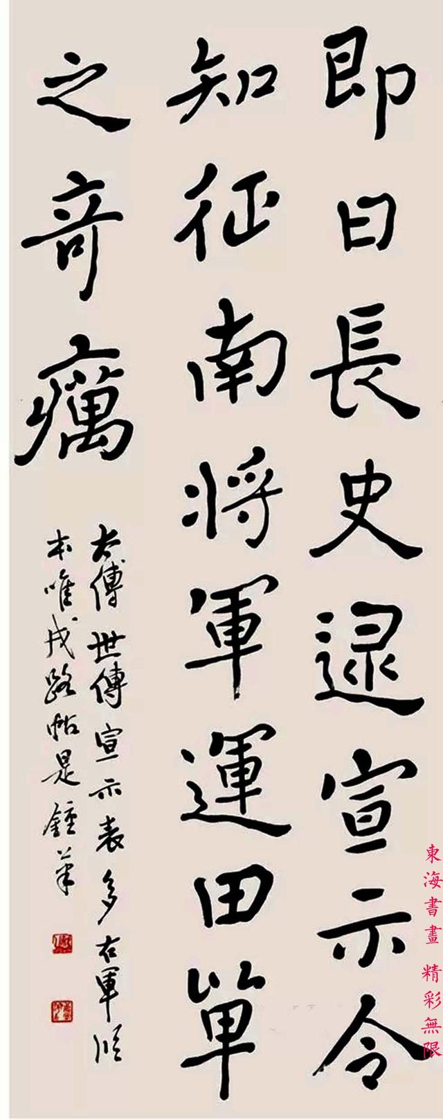 徐岳辰四体书法四屏