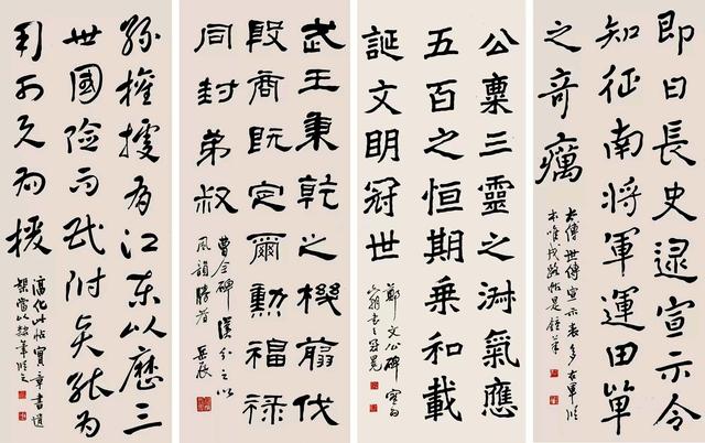 徐岳辰四体书法四屏