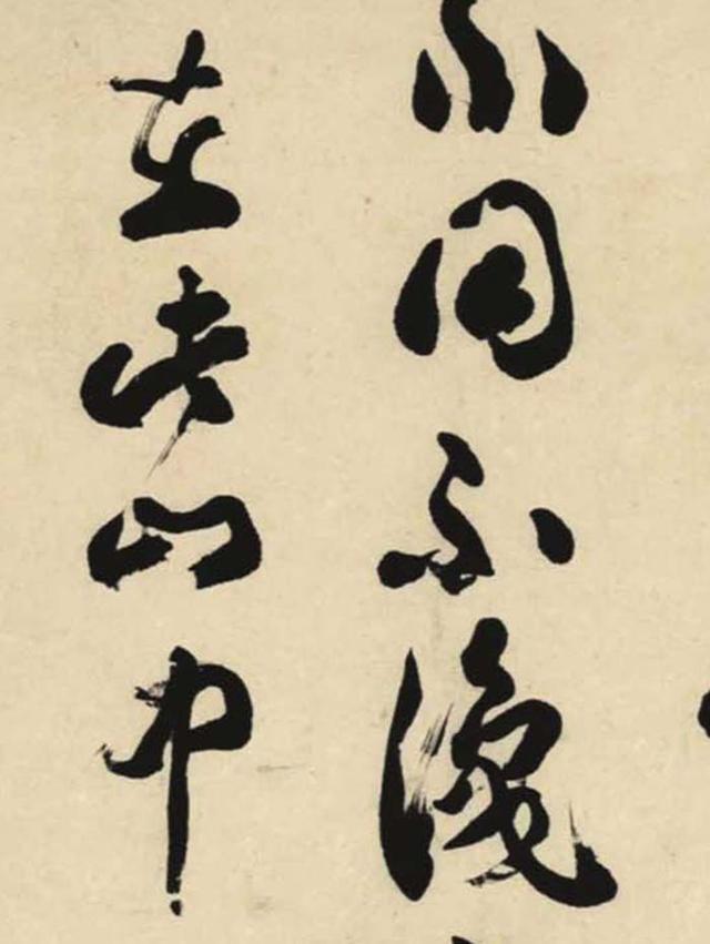 清 包世臣 东坡庐山诗轴