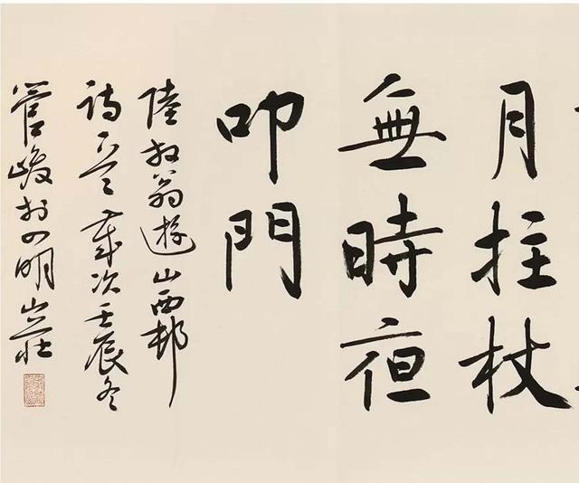 管峻书法陆放翁 游山西村 镜心