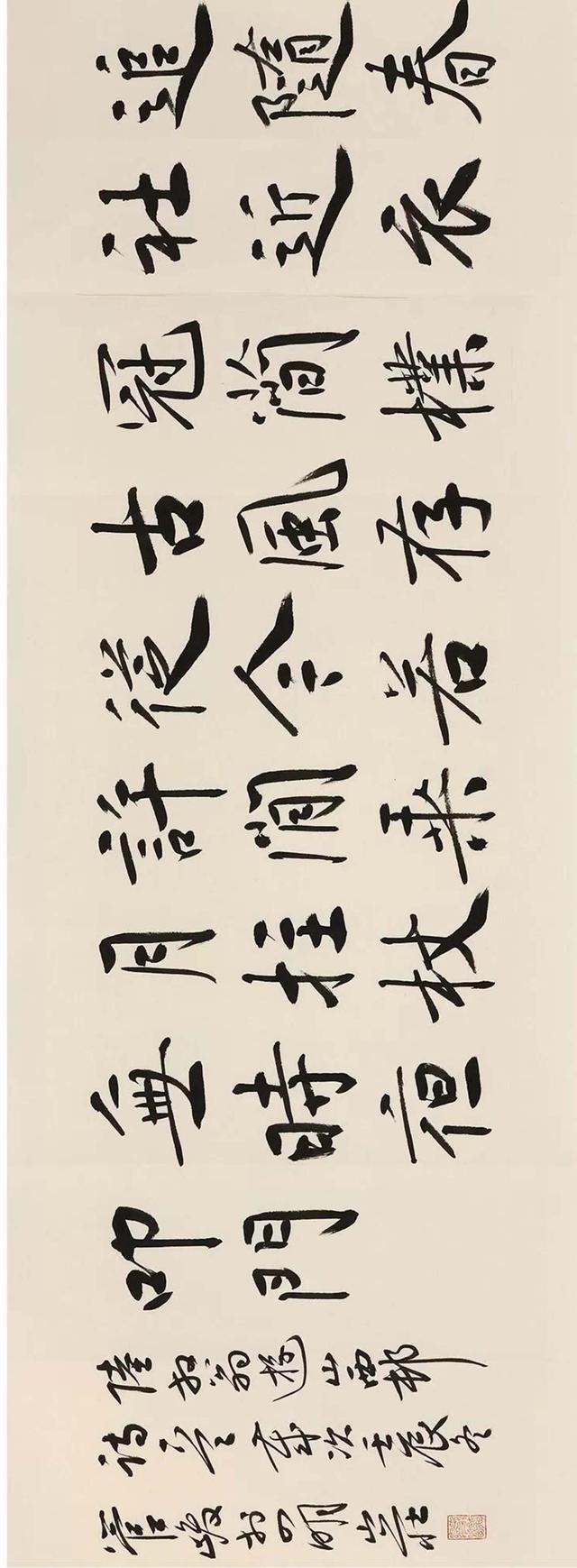 管峻书法陆放翁 游山西村 镜心