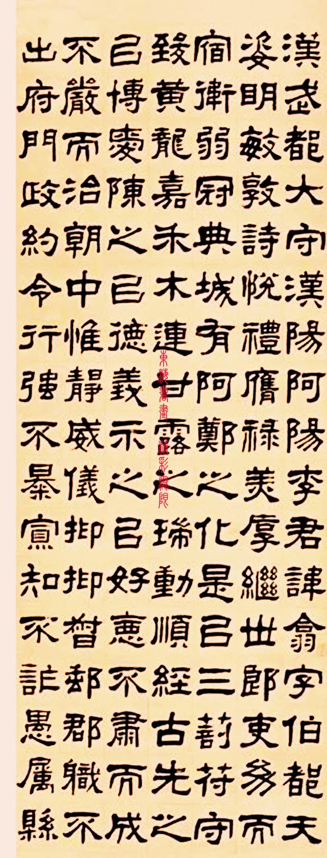 张祖翼1908年通临《西狭颂》四屏纸本