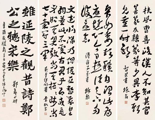 沈曾植 1921年作 临书 四屏立轴
