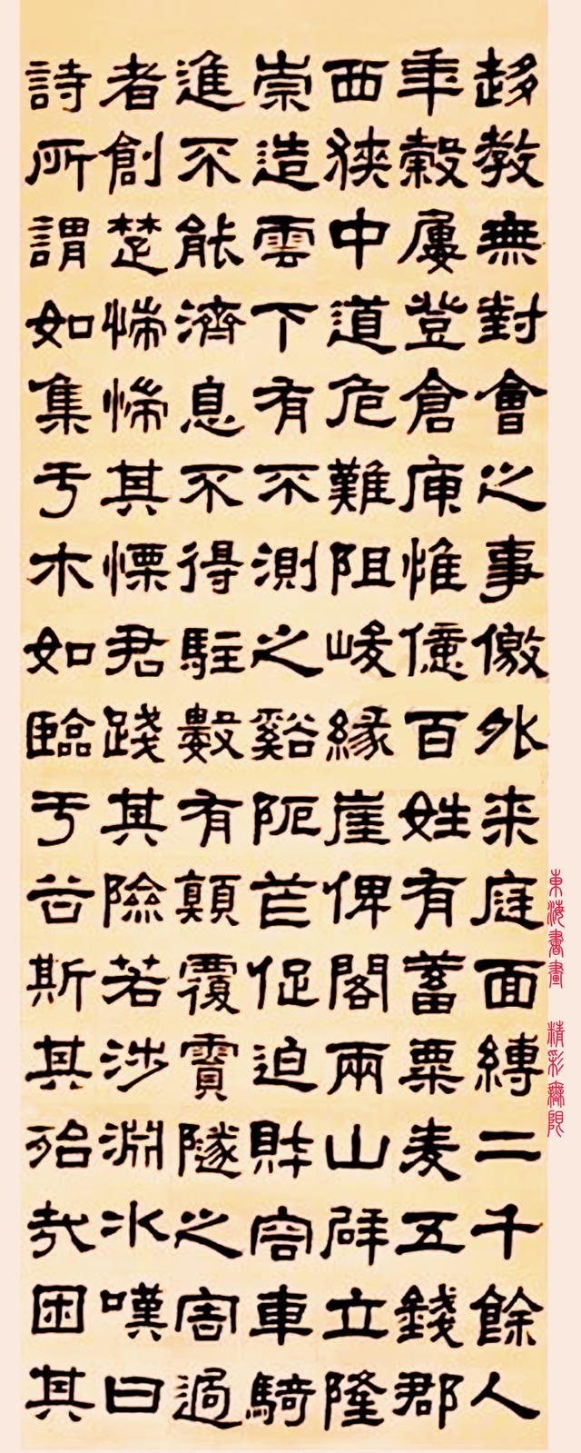 张祖翼1908年通临《西狭颂》四屏纸本