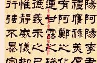 张祖翼1908年通临《西狭颂》四屏纸本