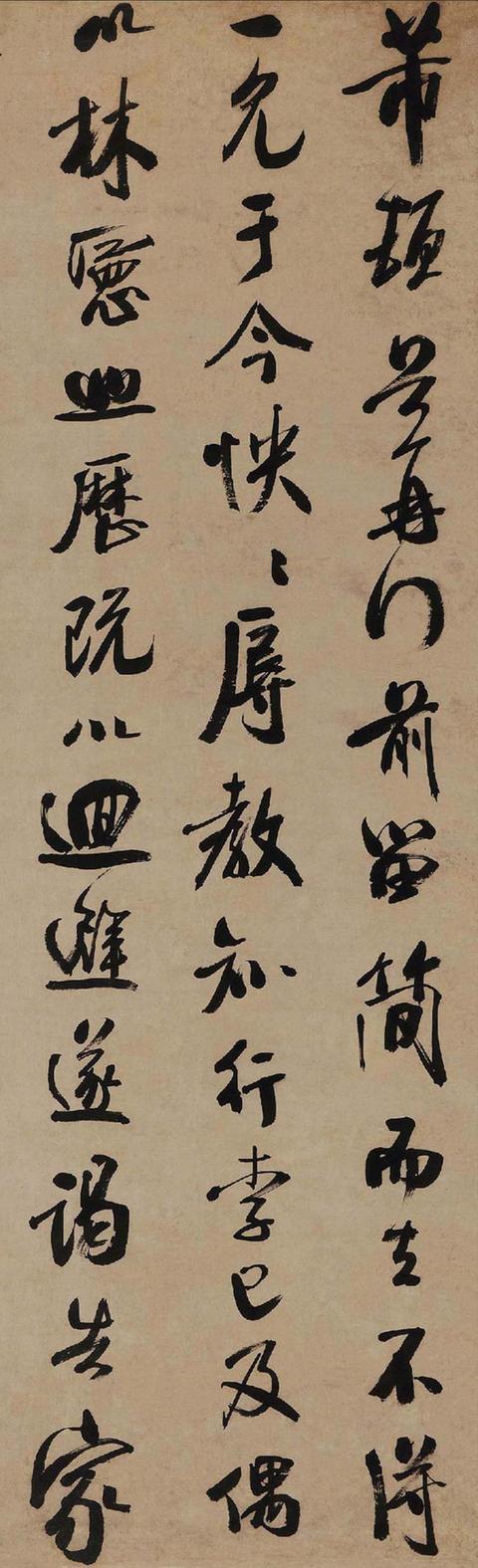 清 钱沣 临米芾《留简帖》立轴