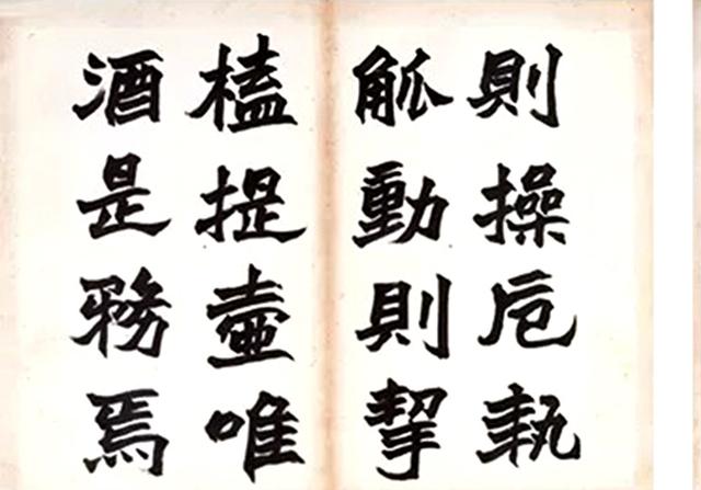 朱士林1904年 魏碑书法《酒德颂》册页