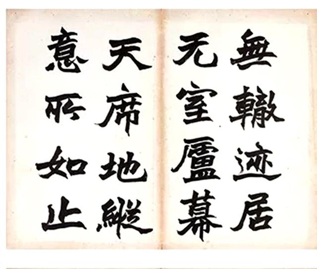 朱士林1904年 魏碑书法《酒德颂》册页