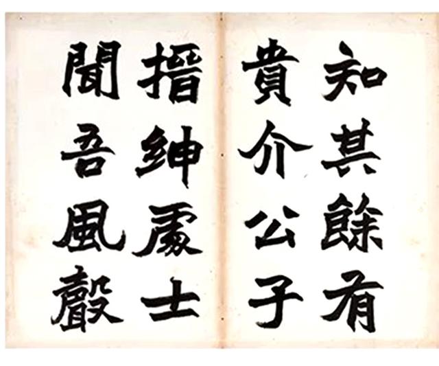 朱士林1904年 魏碑书法《酒德颂》册页