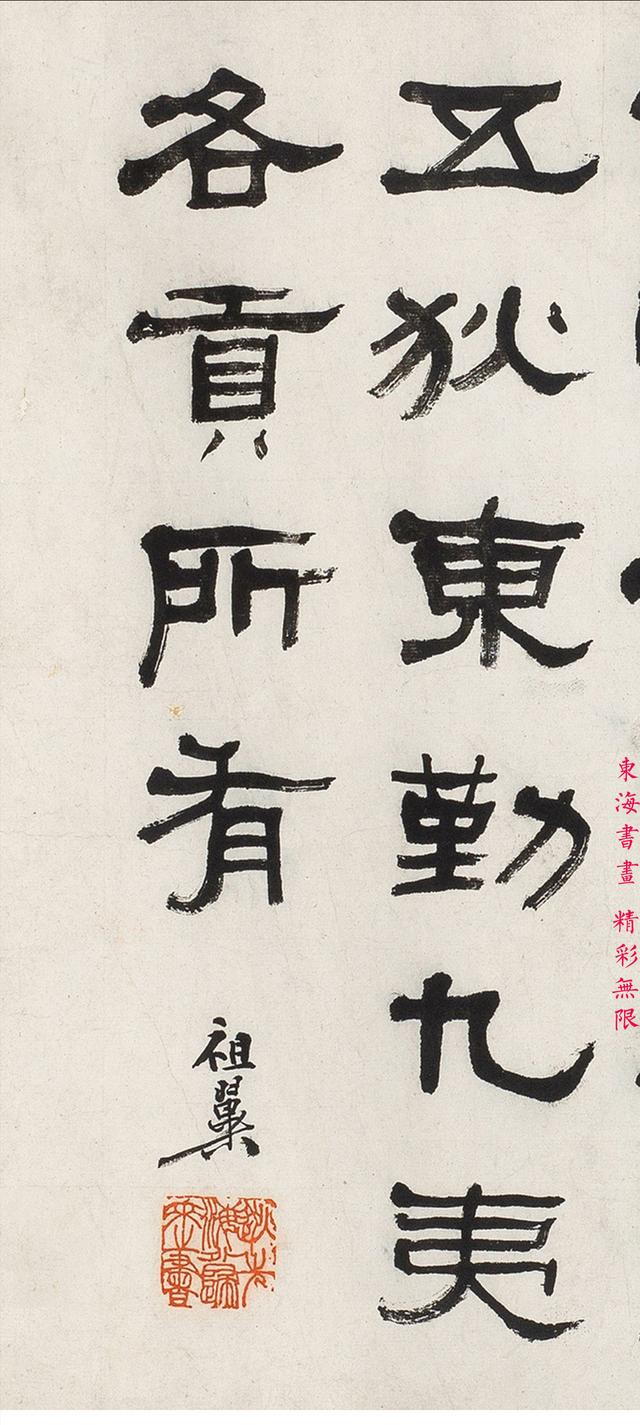 张祖翼隶书节临《张迁碑》镜心