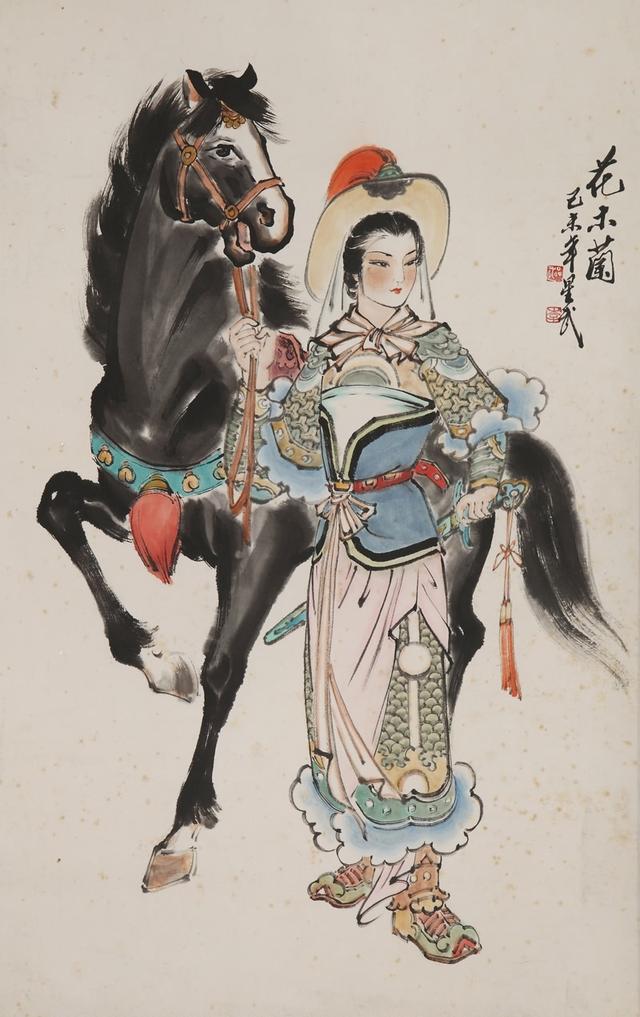 启功行书《题古代名媛故事图——木兰》