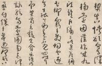 八大山人 行草书唐人孙逖诗镜心