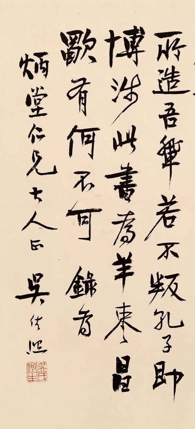 吴佐熙 行书 镜心