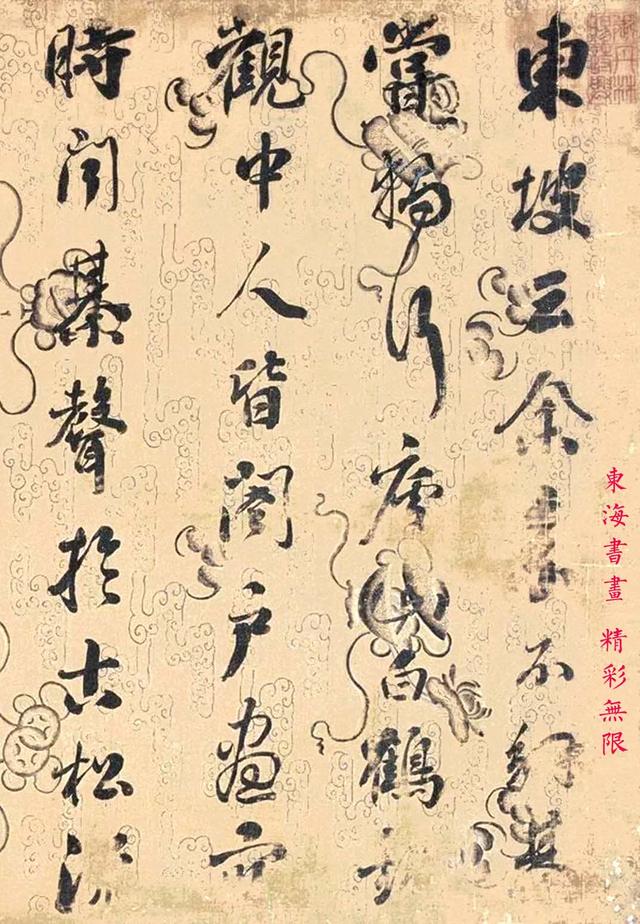 刘墉行书临坡公二帖横幅