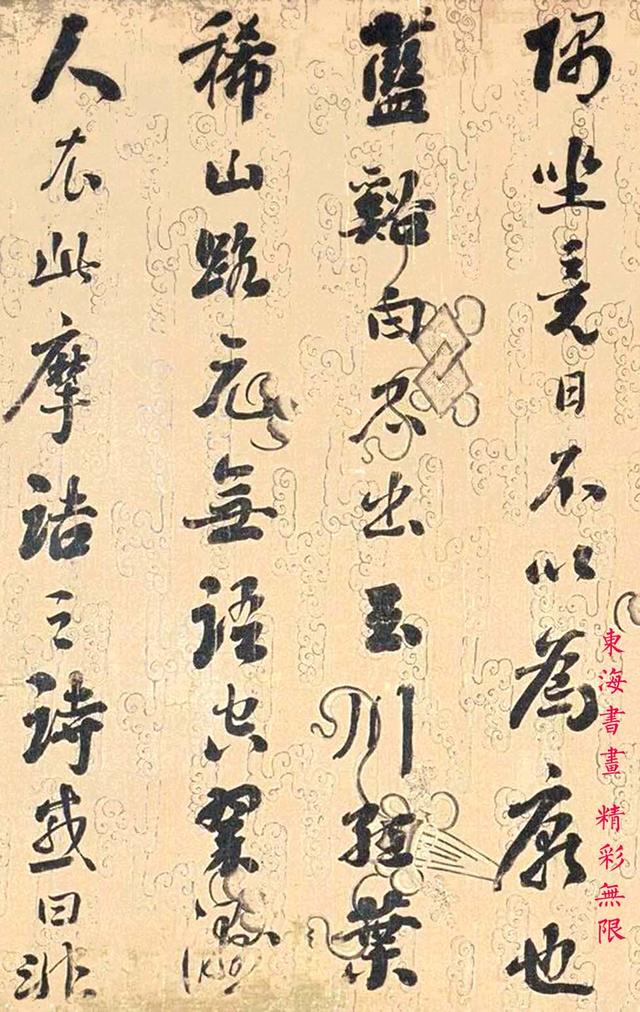 刘墉行书临坡公二帖横幅