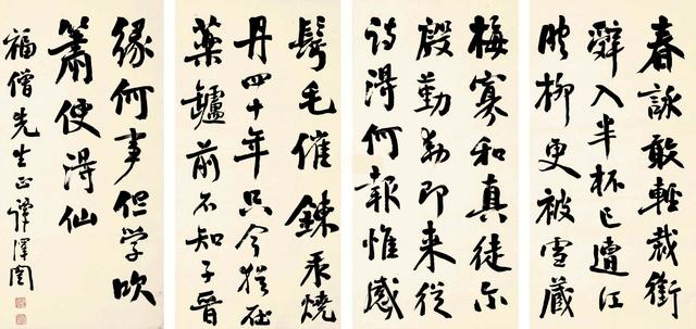 谭泽闿行书唐诗四屏