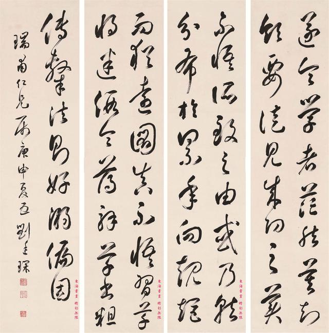 刘廷琛 1920年草书节临书谱，四屏