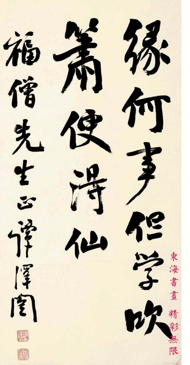 谭泽闿行书唐诗四屏