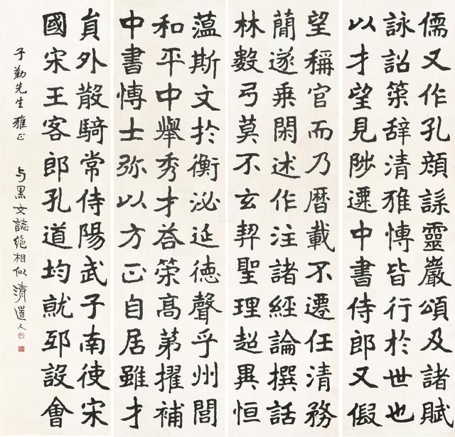 李瑞清节临《郑文公碑》四屏