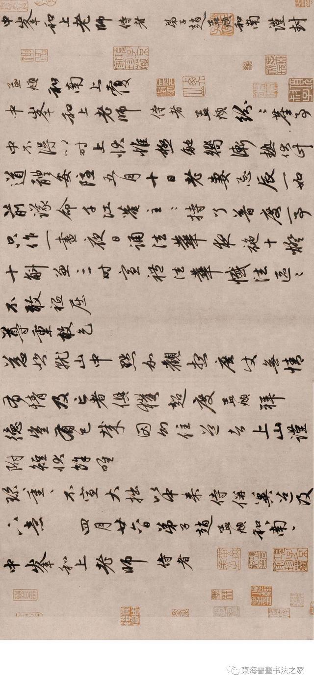 赵孟頫67岁行书《尘事帖》