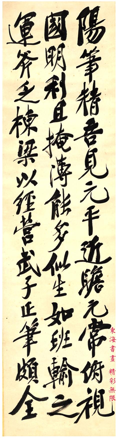郑孝胥1921年为叶恭绰作书四屏