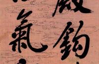 励宗万 行书前人句 立轴 绢本